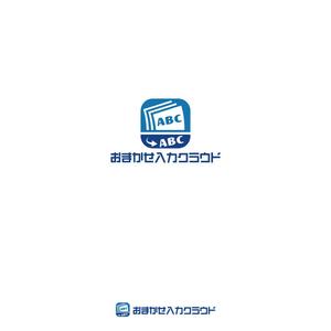 Lily_D (dakir)さんの新クラウドサービス「おまかせ入力クラウド」のロゴ作成への提案