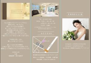 himarico (himarico)さんの美容室　EMBELLIR　パンフレットへの提案