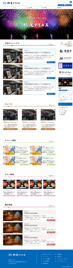 maria9 (maria9)さんの地域情報サイトのトップウェブデザイン（コーディングなし）への提案