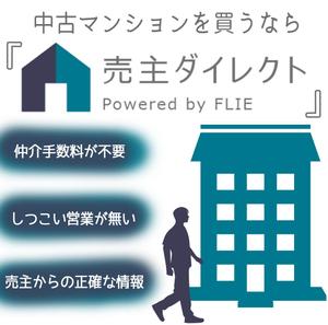 近藤　礼佳 (Ayakaaa)さんの不動産情報サイトのディスプレイ広告用バナー作成【継続依頼】への提案