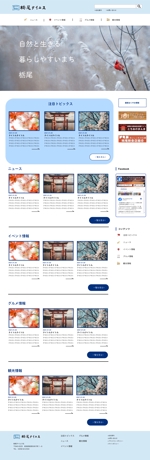やすかわ (yasukawa_m)さんの地域情報サイトのトップウェブデザイン（コーディングなし）への提案