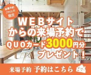 近藤　礼佳 (Ayakaaa)さんの「来場予約キャンペーン」への提案