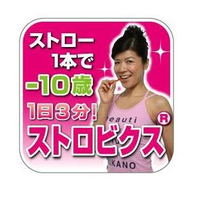 oroshipons (oroshipons)さんの報酬３万円！アプリのアイコン作成。amazon１位の本が美容アプリに！への提案