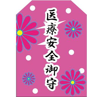 color works ()さんの神社のお守りのデザインへの提案