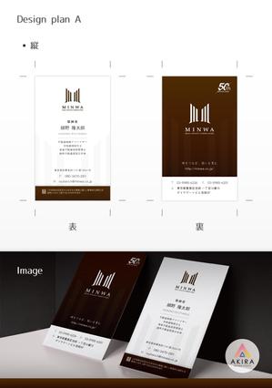 AkirA Design Studio (AkirA1290)さんの民和産業名刺への提案