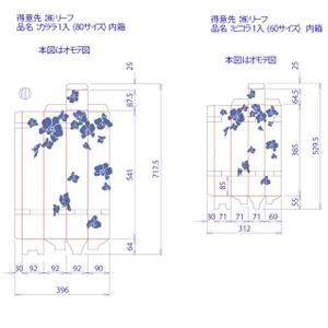 堀　祐輔 (yusakua)さんのミディ胡蝶蘭の宅配箱のデザインへの提案
