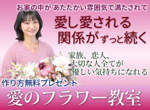 土谷　聡 (wonderspace)さんのフラワーデザインスクールランディングページのヘッダーデザインへの提案