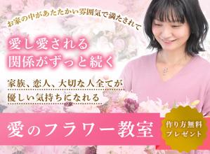 なみ (webdsn320)さんのフラワーデザインスクールランディングページのヘッダーデザインへの提案