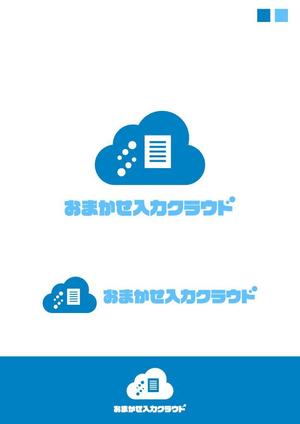 Essential (ryoichi_design)さんの新クラウドサービス「おまかせ入力クラウド」のロゴ作成への提案