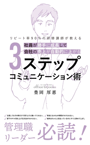Ayaka (Ayaka0101)さんの電子出版(Kindle)の表紙デザインをお願いしますへの提案
