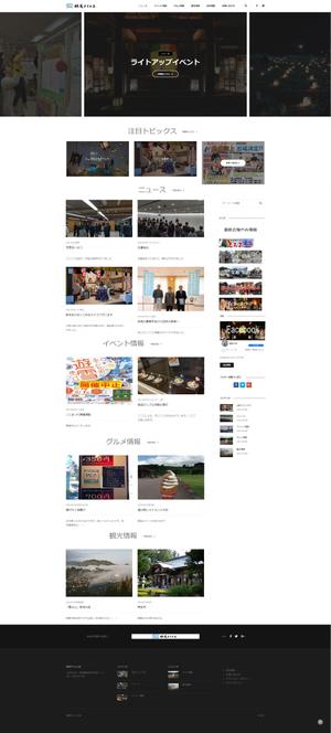 ユウ　カジマ (5fd09c126a52a)さんの地域情報サイトのトップウェブデザイン（コーディングなし）への提案