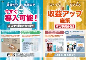 牛若 実 (uc-worker)さんのA3サイズの広告作成への提案