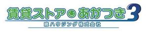 吉水 (seiwa)さんの不動産会社の屋号ロゴ制作への提案