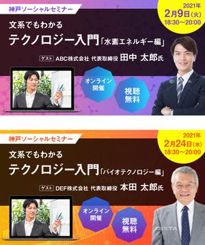 Gururi_no_kotoさんのボランティア募集のセミナーのためのFacebookイベントページ用のビジュアル（写真）の作成への提案