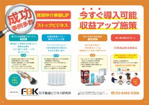 NKdesign (nee3nee3)さんのA3サイズの広告作成への提案