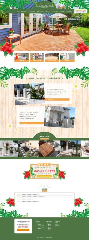 ShoMa (SM-0116)さんの神奈川県横浜市にある外構工事専門業者のホームページリニューアルTOPデザイン（コーディング不要）への提案