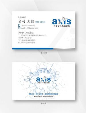 kame (kamekamesan)さんの解体業者　axis の　名刺への提案