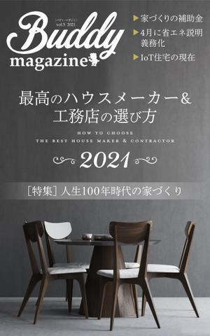 Hi-Hiro (Hi-Hiro)さんの家づくり電子書籍の表紙デザイン依頼への提案