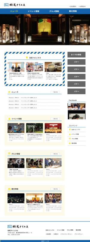 ＝　niequal ()さんの地域情報サイトのトップウェブデザイン（コーディングなし）への提案