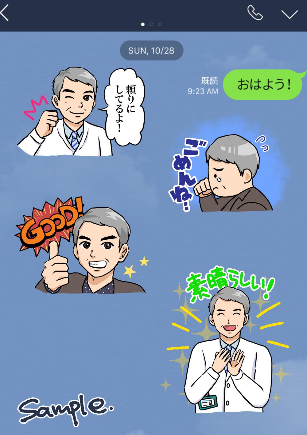 LINEスタンプ用の男性の漫画風イラスト（４種類）