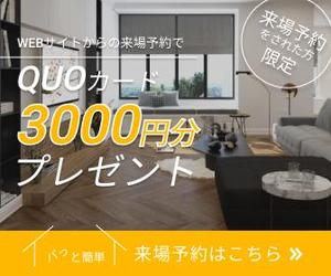 CHEER Design (60069b83dd5c0)さんの「来場予約キャンペーン」への提案