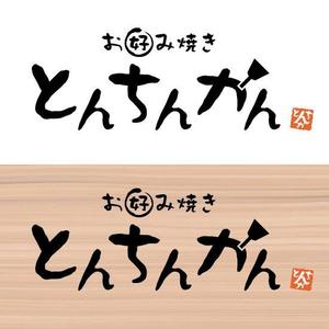 yassanさんのお好み焼き店のロゴへの提案