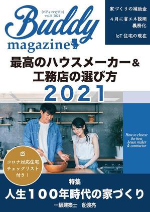 Fumi (bunchodou)さんの家づくり電子書籍の表紙デザイン依頼への提案