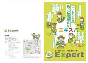 WatanabeTomoko (tomototomo)さんの【急募】会社紹介パンフレットの表紙作成への提案
