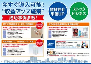 reon (ih_design)さんのA3サイズの広告作成への提案