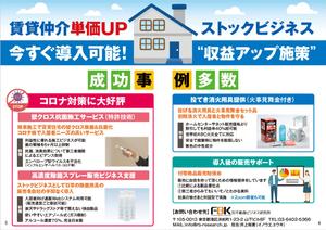YSDesign (deluge_005)さんのA3サイズの広告作成への提案