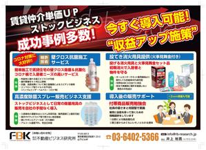 Creative Office 3286 (3286)さんのA3サイズの広告作成への提案