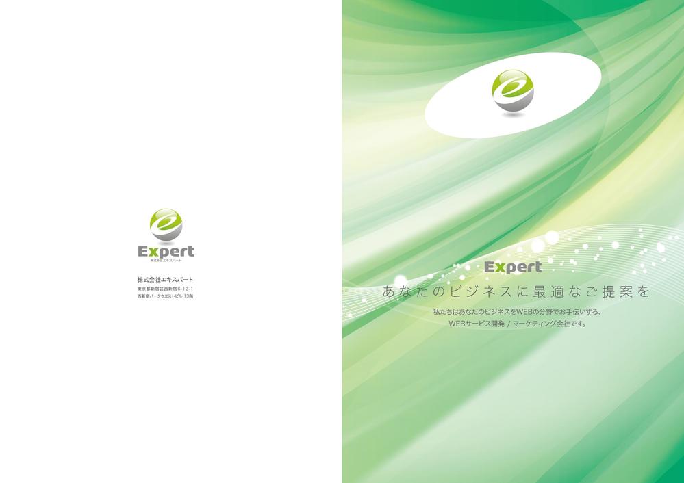 210124会社紹介パンフ表紙A3-01.png