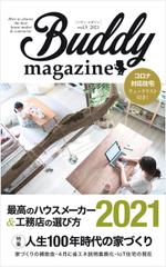 growth (G_miura)さんの家づくり電子書籍の表紙デザイン依頼への提案