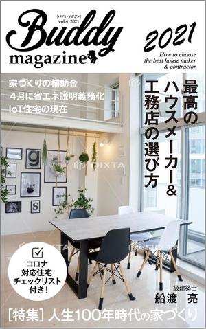 karingo (karingo)さんの家づくり電子書籍の表紙デザイン依頼への提案