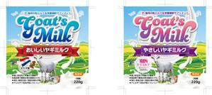 奥田勝久 (GONBEI)さんの犬猫用ヤギミルク２種のパッケージデザインへの提案