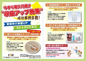 YN ()さんのA3サイズの広告作成への提案