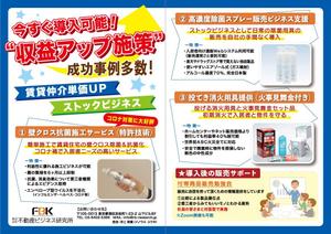 YN ()さんのA3サイズの広告作成への提案
