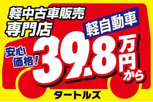 K-rinka (YPK-rinka)さんの中古車販売店の看板制作への提案