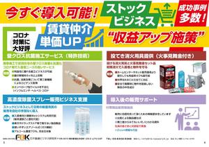 wman (wman)さんのA3サイズの広告作成への提案