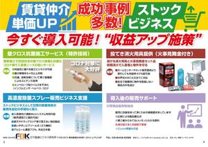 wman (wman)さんのA3サイズの広告作成への提案