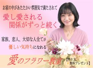 未知子 (Michino)さんのフラワーデザインスクールランディングページのヘッダーデザインへの提案