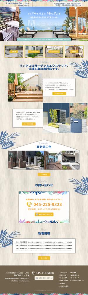 市東 宏章 (rcs6)さんの神奈川県横浜市にある外構工事専門業者のホームページリニューアルTOPデザイン（コーディング不要）への提案