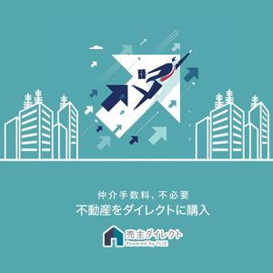VainStain (VainStain)さんの不動産情報サイトのディスプレイ広告用バナー作成【継続依頼】への提案