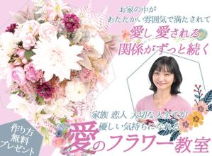 Rihart Design ()さんのフラワーデザインスクールランディングページのヘッダーデザインへの提案