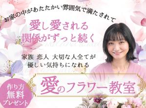 Rihart Design ()さんのフラワーデザインスクールランディングページのヘッダーデザインへの提案