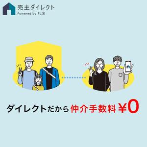a1b2c3 (a1b2c3)さんの不動産情報サイトのディスプレイ広告用バナー作成【継続依頼】への提案