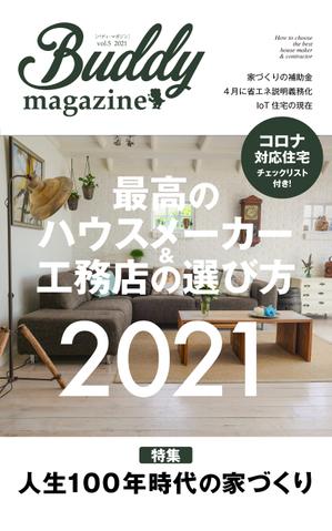amos (achamos)さんの家づくり電子書籍の表紙デザイン依頼への提案