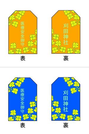 kana (kitakita1122)さんの神社のお守りのデザインへの提案
