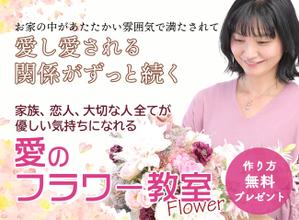 EKdesign ()さんのフラワーデザインスクールランディングページのヘッダーデザインへの提案