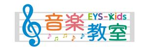 Clay (clay30)さんのEYS-Kids音楽教室のロゴへの提案
